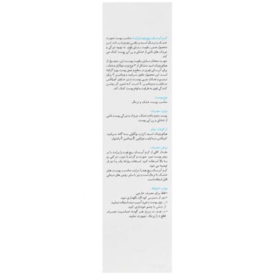 کرم آبرسان ریچ هیدرابرایت - Image 2