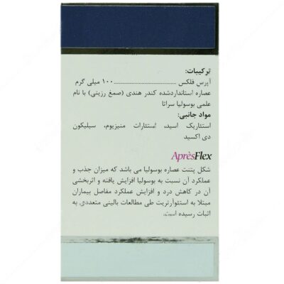 آرترو ایز - Image 2