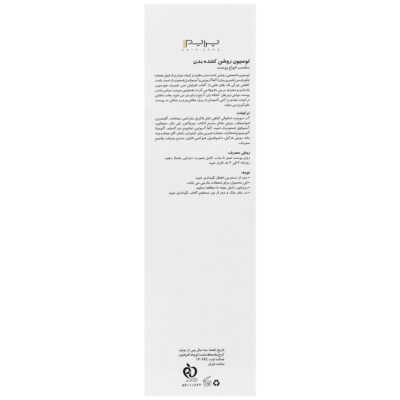 لوسیون روشن کننده بدن - Image 2
