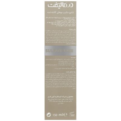 شامپو مناسب موهای کاشته شده ویتا پلنت - Image 2