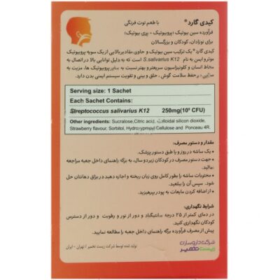 کیدی گارد - Image 2