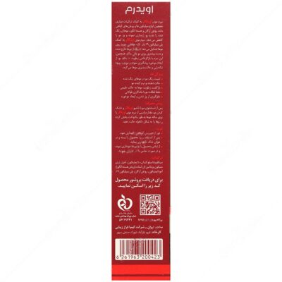 سرم نرم کننده مو اویکالر - Image 2