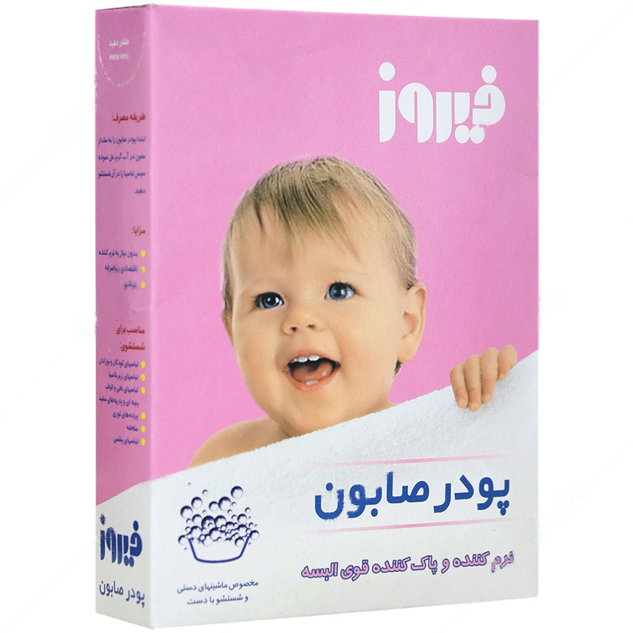پودر صابون مخصوص ماشین های دستی و شستشو با دست شستشوی لباس - پودر صابون مخصوص ماشین های دستی و شستشو با دست