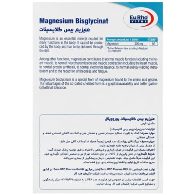 منیزیم بیس گلایسینات - Image 2