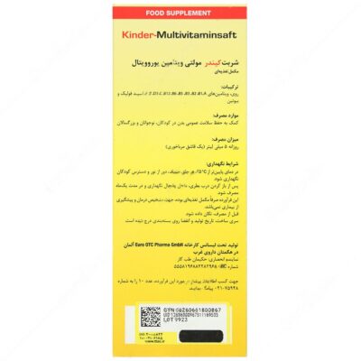 کیندر مولتی ویتامین - Image 3