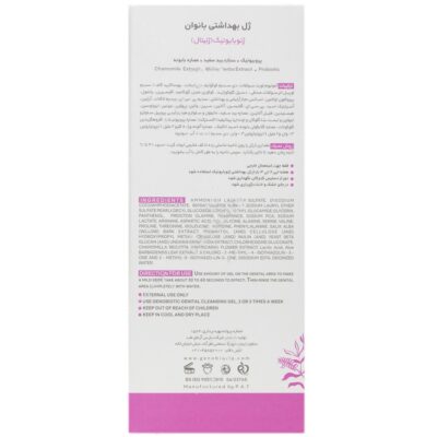 ژل بهداشتی پروبیوتیک بانوان - Image 3