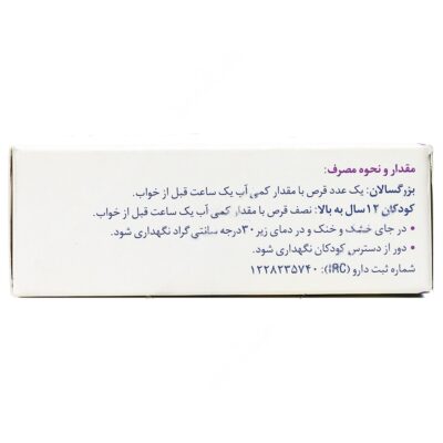 ردورمین - Image 2