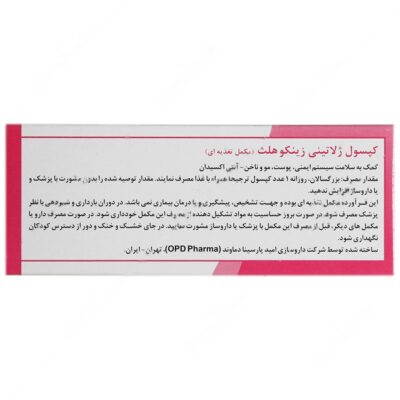 زینکو هلث 60 عددی - Image 3
