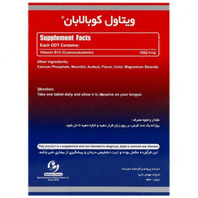 کوبالابان - Image 2