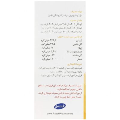 زوفا عسلی - Image 2