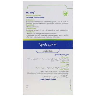 شیاف مقعدی ام جی - Image 2