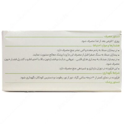 روماتوگل - Image 2