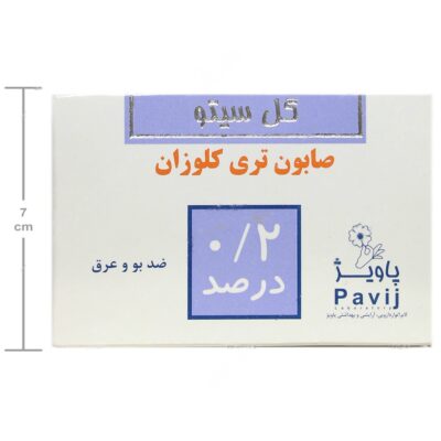 صابون تری کلوزان 0.2 درصد - Image 4