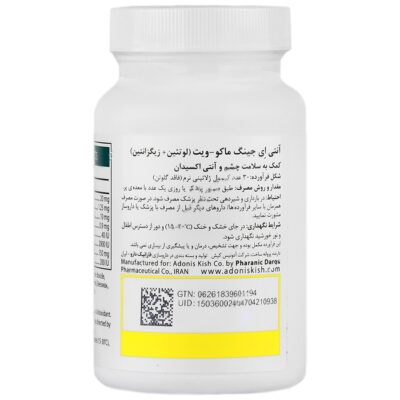 ماکوویت - Image 3