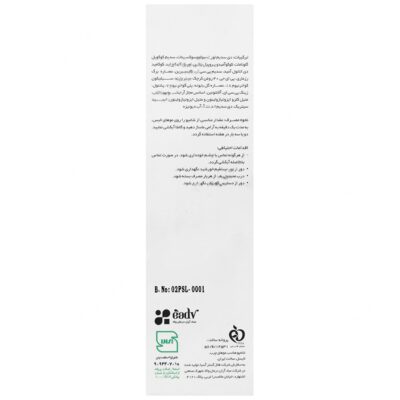 شامپو تقویت کننده لایسل موی چرب - Image 2