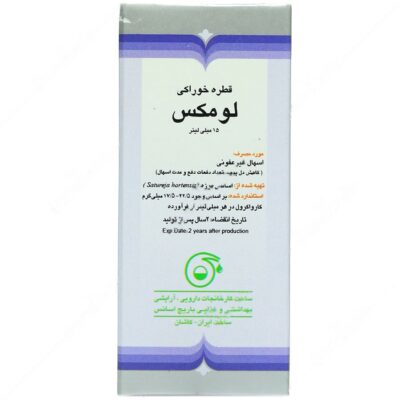 قطره خوراکی لومکس - Image 2