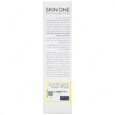 کرم امولیانت اینتنس پوست خیلی خشک - Image 2