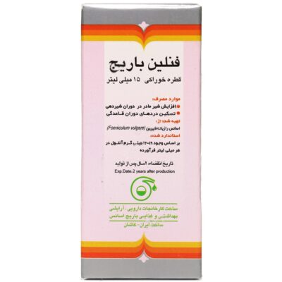 قطره خوراکی فنلین - Image 2