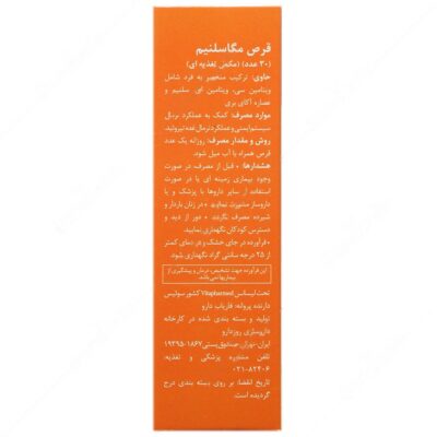 مگاسلنیوم - Image 3