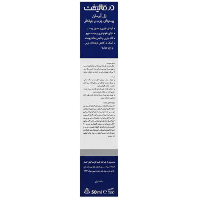 ژل آبرسان آکوالیفت - Image 2