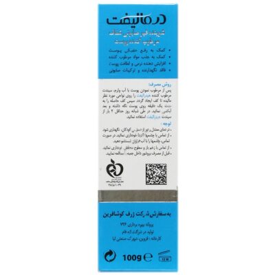 پن شفاف مرطوب کننده هیدرالیفت - Image 2