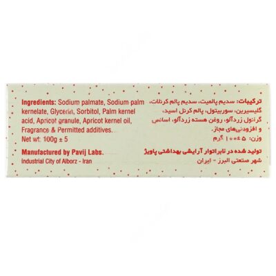 صابون ساینده زرد آلو - Image 2