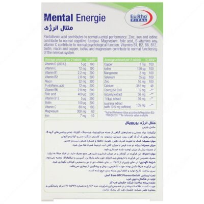 منتال انرژی - Image 2