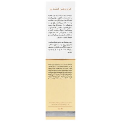 کرم روشن کننده روز SPF30 - Image 2
