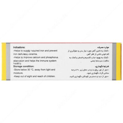 ویتامین د3 پلاس آیرون - Image 3
