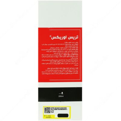 تریس اوریکس - Image 2
