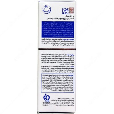 پن کرمدار هیدراوست - Image 2