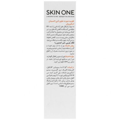 فلوئید صورت ویتامین سی 20 درصد - Image 2