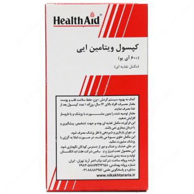 ویتامین ای 600 واحد - Image 2
