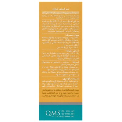 گاسترودین - Image 2