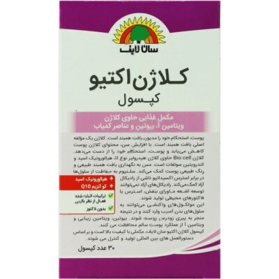 کلاژن اکتیو - Image 2