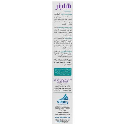 شاینر - Image 3