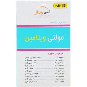 مولتی ویتامین عمومی - مولتی ویتامین 100 عددی