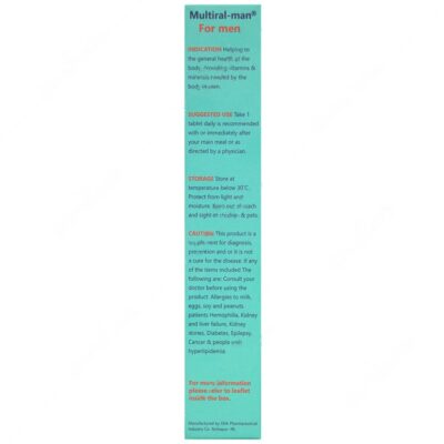 مولتیرال من - Image 3