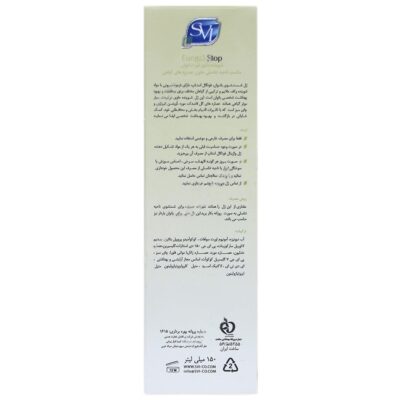 ژل شستشوی بانوان فونگال استاپ - Image 3