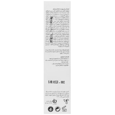 کرم آبرسان ریچ هیدراسل - Image 2