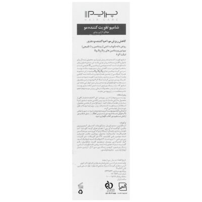 شامپو تقویت کننده و ضد ریزش آ پلاس - Image 2