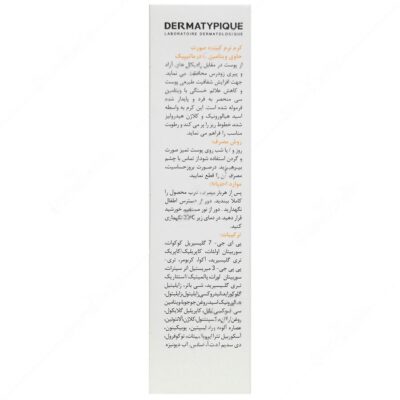 کرم ویتامین سی صورت - Image 2