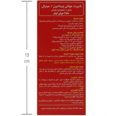 لیکو مولتی - Image 4