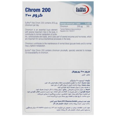 کروم 200 میکروگرم - Image 2