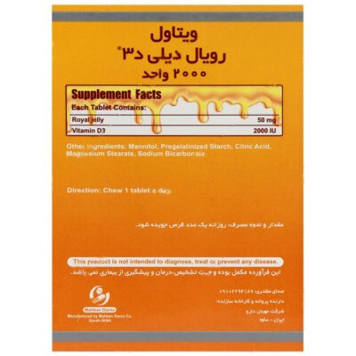 رویال دیلی د3 - Image 2