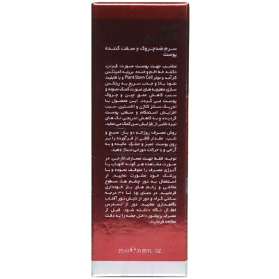 سرم ضد چروک و شبه بوتاکس اکسپرتیج - Image 2