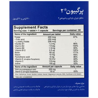 پرگبیون 2 - Image 2