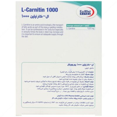 ال کارنیتین یورو ویتال 1000 میلی گرمی - Image 2