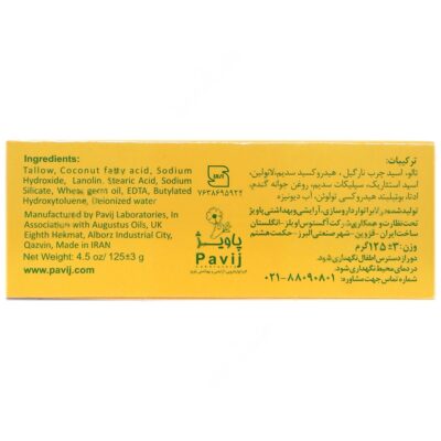 صابون جوانه گندم گل سیتو - Image 2