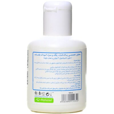 محلول تخصصی پاک کننده پلک و مژه کودک - Image 2